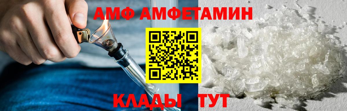 Amphetamine VHQ Орск