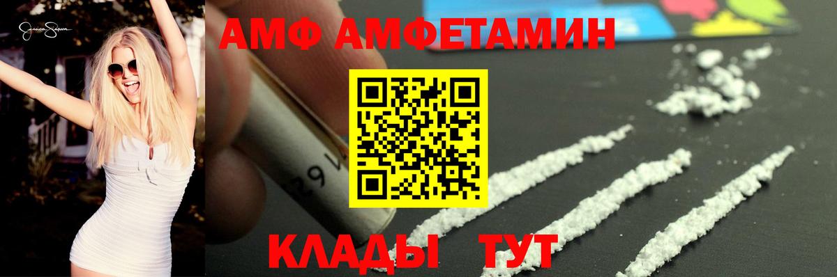 Орск  АМФ 98%  Amphetamine  Вход с VPN 