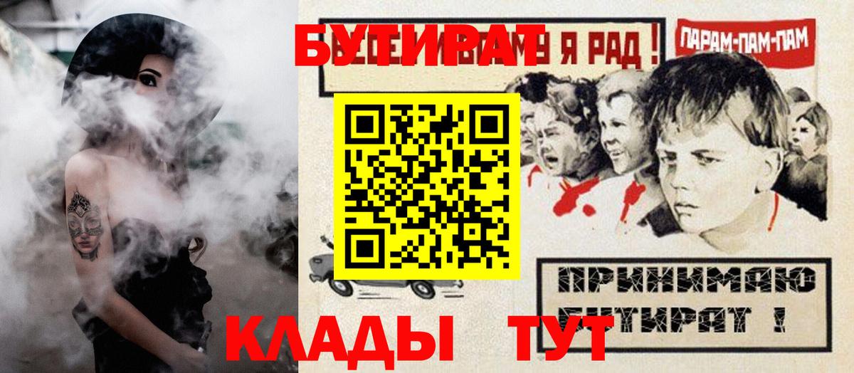 Бутират оксана Орск