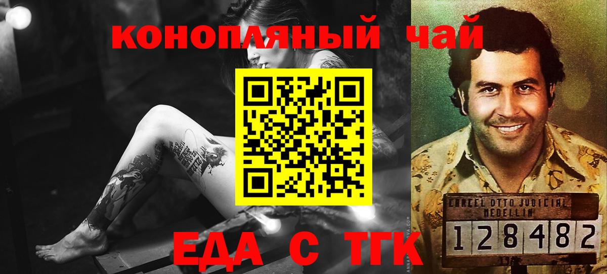 Cannafood марихуана  Вход с VPN  Орск 