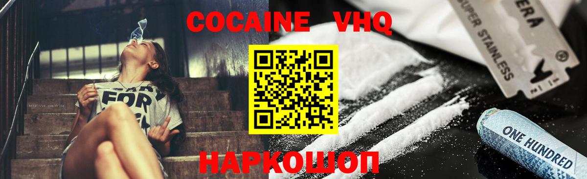 Орск  КОКАИН  COCAIN 97%  Вход с VPN  COCAIN Боливия 