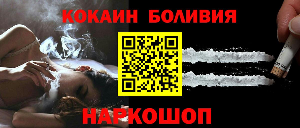 Кокаин Перу Орск