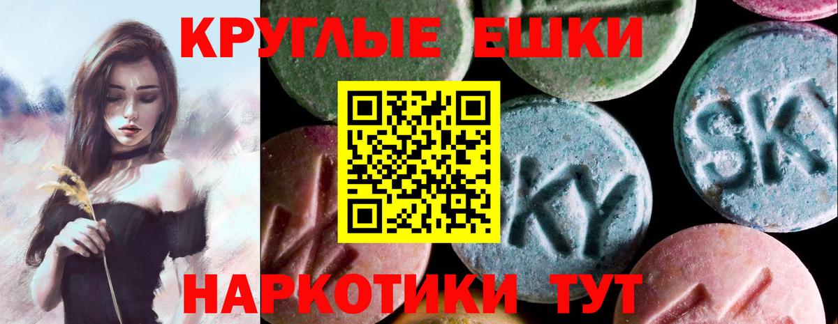 ЭКСТАЗИ  Экстази ешки  Экстази MDMA  Вход с VPN  Орск 