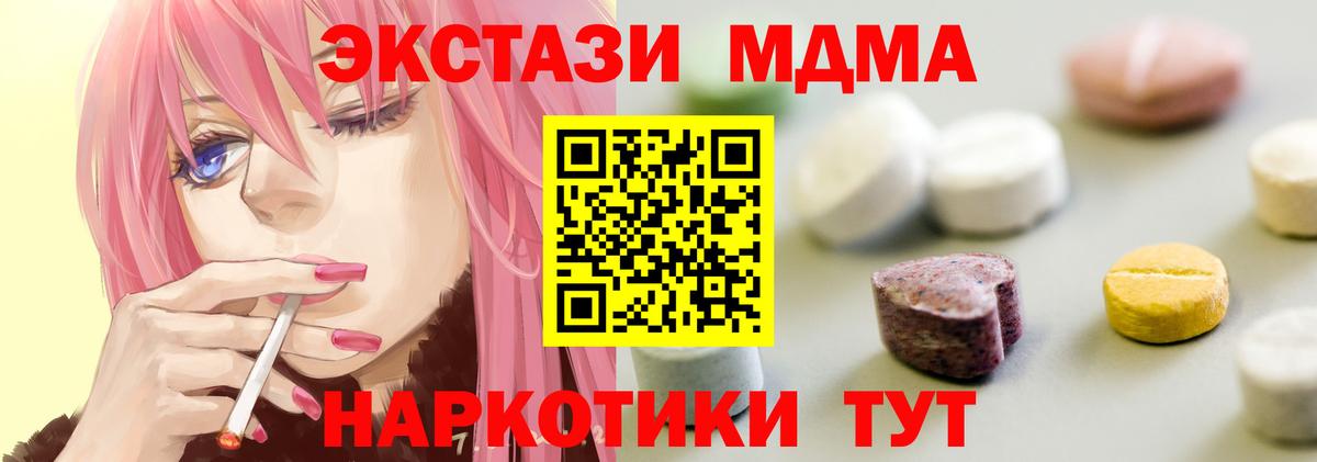 Ecstasy 280 MDMA Орск