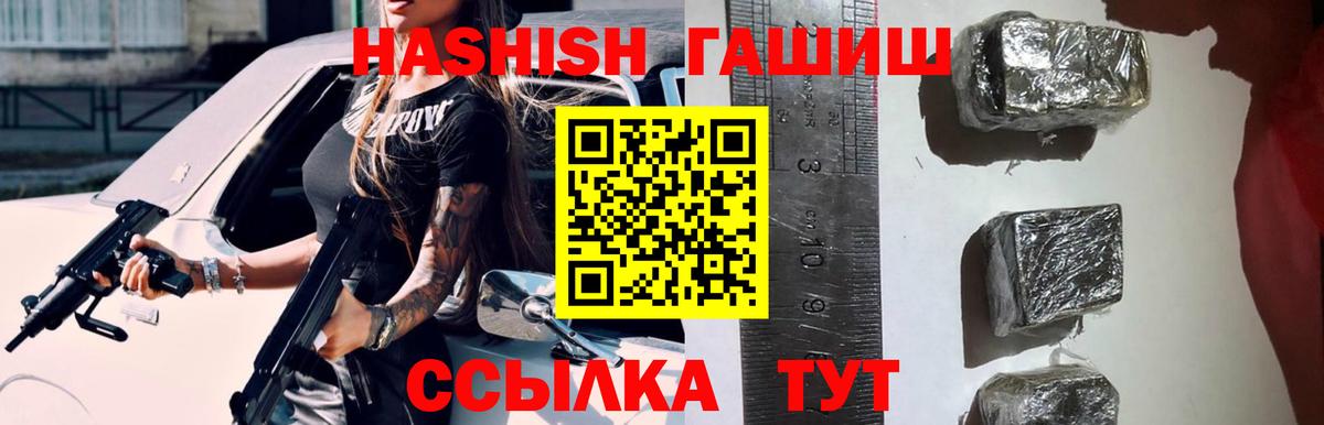 ГАШ ice o lator  ГАШИШ Изолятор  Орск  Вход с VPN 