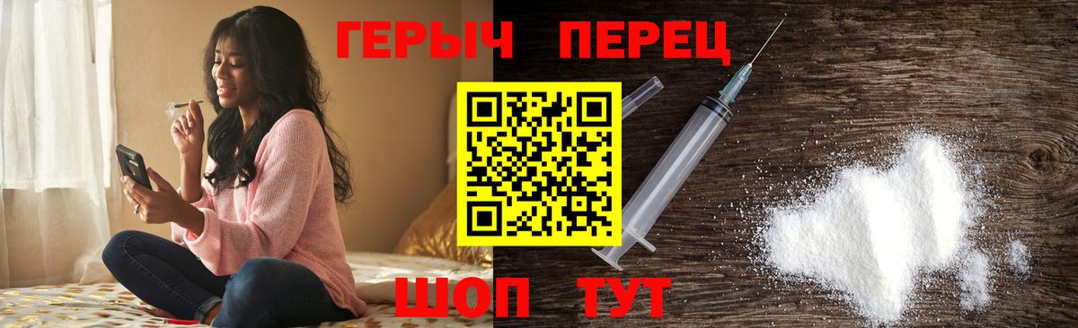 Орск  Героин хмурый  Вход с VPN 