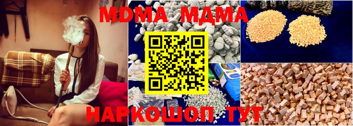 MDMA VHQ  Вход с VPN  MDMA crystal  Орск 
