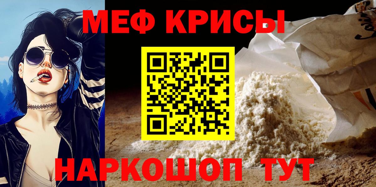 дарнет шоп  Вход с VPN  Орск  МЯУ-МЯУ мука  МЕФ VHQ 