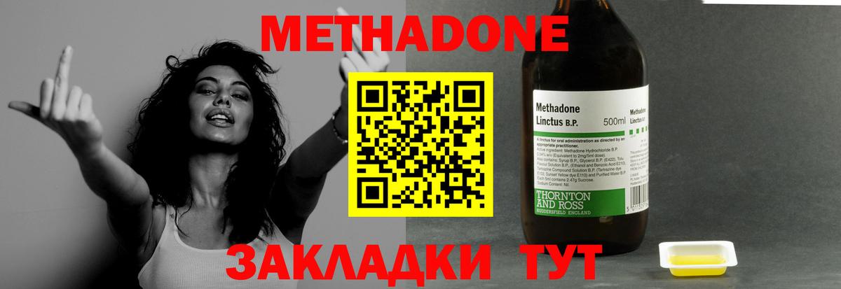 Орск  МЕТАДОН methadone  сайты даркнета как зайти  Вход с VPN  МЕТАДОН кристалл 