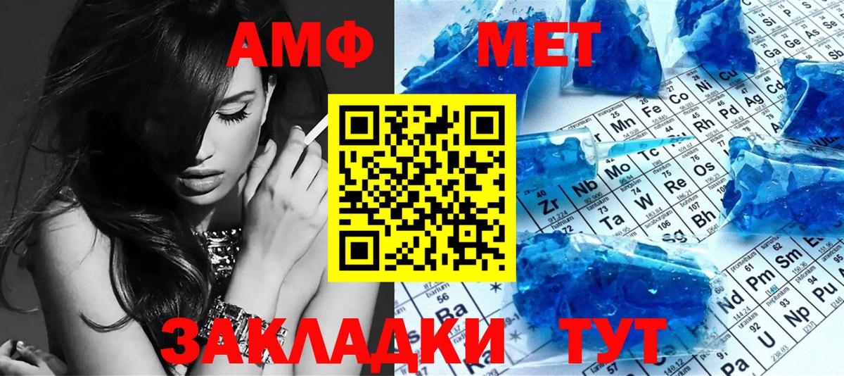 Орск  Первитин Декстрометамфетамин 99.9%  Вход с VPN  Первитин Декстрометамфетамин 99.9% 