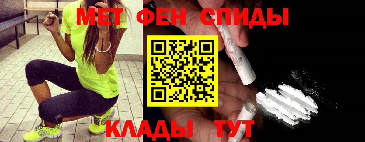 Первитин винт Орск