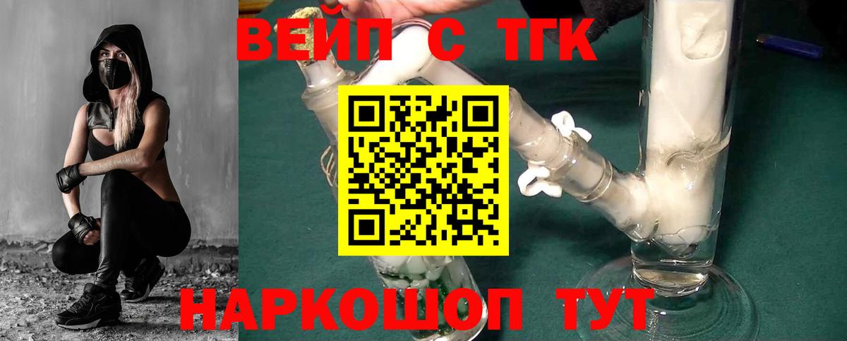 ТГК вейп  хочу   KRAKEN зеркало  Вход с VPN  Орск 