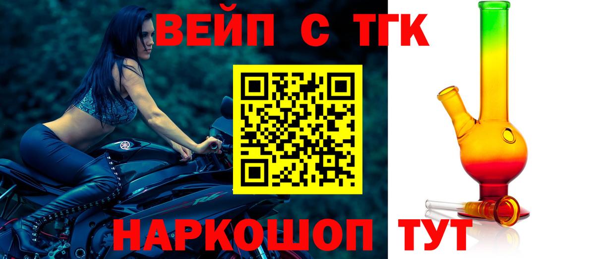Дистиллят ТГК гашишное масло Орск