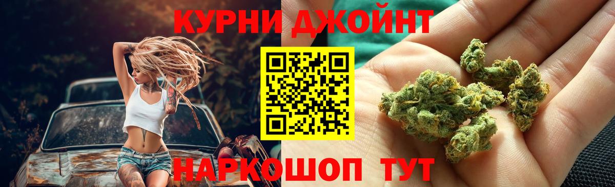 Каннабис White Widow  Каннабис Bruce Banner  Вход с VPN  Шишки марихуана план  Орск 