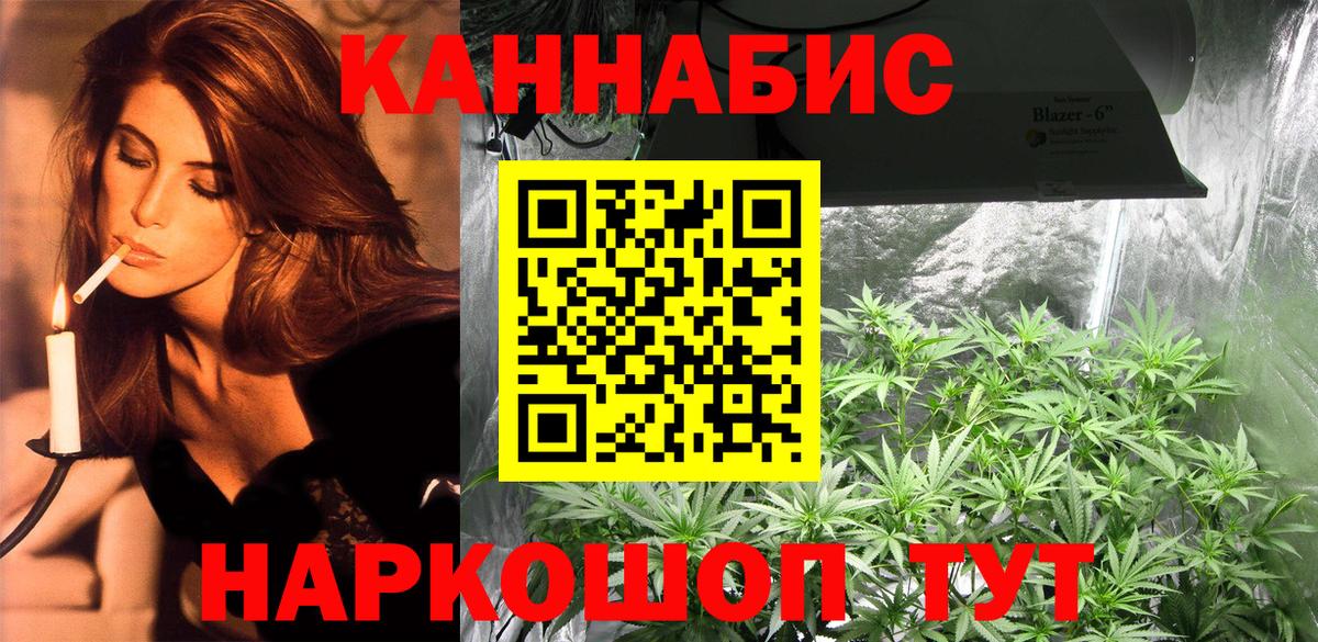 МАРИХУАНА Amnesia Орск